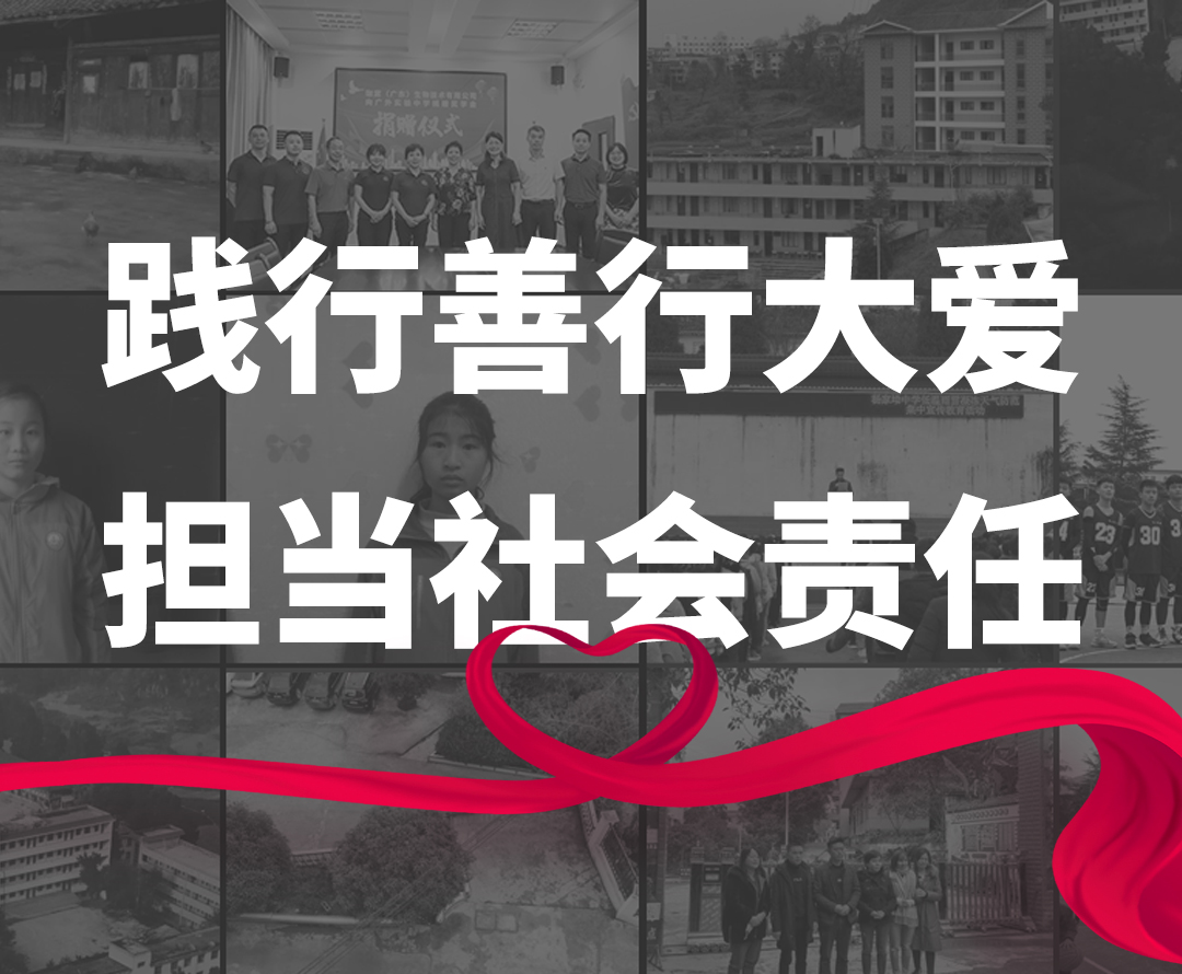 大爱利他，回馈社会 | 珈黛集团用慈善活动传递温暖力量！